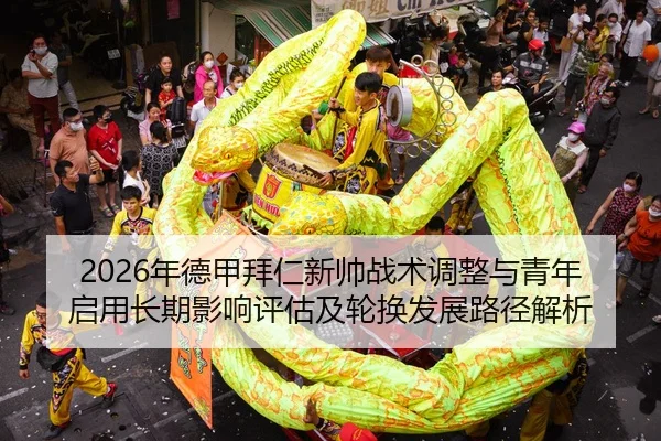nian-de-jia-bai-ren-xin-shuai-zhan-shu-tiao-zheng-yu-qing-nian-qi-yong-chang-qi-ying-xiang-ping-gu-ji-lun-huan-fa-zhan-2-570.jpg